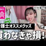 【介護福祉士】健康が一番だと思う…元気に働きたいので生活を一から見直します【休日ルーティーン】