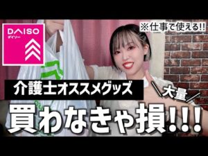 【速報】介護系単発バイトアプリの闇がヤバすぎる