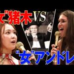 【伝説の試合 再現なるか!】女子プロレス界『最強』を決める頂上決戦!アントニオ猪木の闘魂を背負うSareeeが令和の怪物女子レスラーと運命の防衛戦!<10.7後楽園大会はレッスルユニバースで配信中>