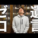 【終活問題】残された家族の絶望…/77歳父の介護記録