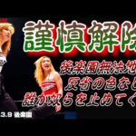 【女子プロレス GAEA】尾崎魔弓 & KAORU vs 長与千種 & カルロス天野 2003年3月9日 東京・後楽園ホール