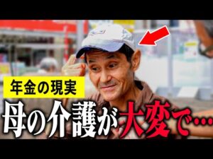 【年金いくら】工場勤務「父が亡くなり一人で母を介護…」年金インタビュー