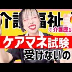 【ツイセキ】関係者が激白　医師免許ない介護施設経営者が『麻酔なしで手術』　「殺したる」利用者に暴言や暴力　職員へのパワハラも　介護施設の虐待が全国で増加〈カンテレNEWS〉