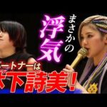 「そう来るか…！」意表を突く『大浮気』挑戦表明に動揺するも、王者チームが堂々の一言「お前らにタッグチームとは何か教えてやるよ」＜10.24 後楽園大会はレッスルユニバースで独占配信中＞