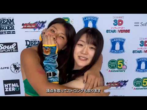 【スターダム】１０・２０『STARDOM in FUJI 2024 Oct.』静岡・ふじさんめっせ　バックステージコメント【STARDOM】