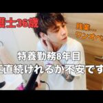【介護福祉士】遅番後ルーティン!介護職今後不安です…