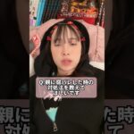 腐女子の質問コーナー #shorts #オタク