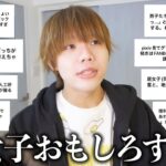 BL好きの女子たちに腐女子あるある聞いたら面白すぎて好きになっちゃった