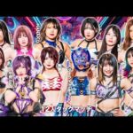 【無料配信】12人タッグマッチ  -11・4『第14回 ゴッデス・オブ・スターダム ～タッグリーグ戦～ in MIYAZAKI』宮崎・ＵＭＫスポーツスタジオ-　※全試合はスターダムワールドで配信！