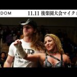 【スターダム】11・11『第14回 ゴッデス・オブ・スターダム ~タッグリーグ戦~ in KORAKUEN NIGHTER』東京・後楽園ホール【STARDOM】