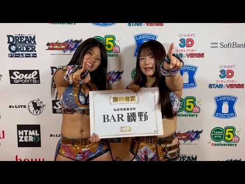 【スターダム】１１・２０『第14回 ゴッデス・オブ・スターダム ～タッグリーグ戦～ 北東北 2DAYS in HIROSAKI』青森県武道館　バックステージコメント【STARDOM】