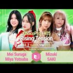 ChocoPro 405- "Rising Tension" Shinkiba 1st RING, 2024/11/2