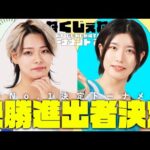 【準決勝ハイライト】若手No.1決定トーナメント!! 前年優勝・上原がまさかの敗退。決勝を制し王座挑戦権を掴むのはどっちだ!?｜2024.11.16 凍雅vsキラ・サマー / 上原わかなvs風城ハル