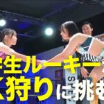 【小学生と女子高生の一騎討ち!】ななみvsNENE 【2024.11.10アミスタ大会Vol.72】【ワールド女子プロレス・DIANA】【玉川ボールのスリーカウントは叩かせない!】