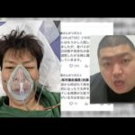 金バエさんの現状がヤバすぎます ぱるぱるニュース