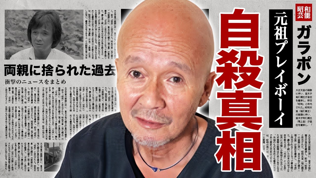 火野正平が"突然死"した真相..."自ら命を絶った"と言われる理由や寝た切りとなった原因に涙腺崩壊！『にっぽん縦断 こころ旅』でも有名な俳優の両親に捨てられた生い立ちに驚愕！