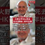 【2024年11月20日のNEWS 1minute】#shorts