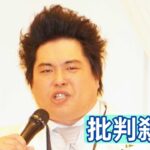 へずまりゅう、妻が襲撃され病院に救急搬送「泣きながら電話で…マジで許さんからな」