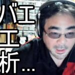 【よっさん】金バエの人工透析について語る【肝不全 腎不全】2024/11/21