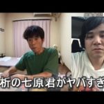 透析の七原君がヤバすぎる 金バエ