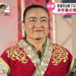 【密着】新潟市出身のプロレスラー里村明衣子　来春の現役引退を決断　ふるさと最後のリングに密着　《新潟》