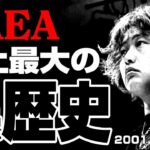 【女子プロレス GAEA】救出に駆けつけた千種にまさかの…!  里村明衣子 vs KAORU 2001年9月2日@東京・後楽園ホール