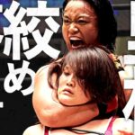 【FULL】女子プロレス界の横綱×絶対エース、唯一の一騎打ち!! 里村明衣子vs山下実優|2017.8.26 Meiko Satomura vs. Miyu Yamashita
