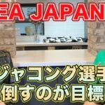 ② 【GAEA JAPAN時代】アジャコング選手を倒すのが目標