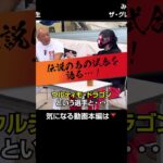 【人生トーク『７つの質問』第１回ゲスト▶︎ザ・グレート・サスケ@みちのくプロレス道場（岩手県） #プロレス #対談