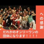 長与還暦への感謝!! #女子プロレス #マーベラスプロレス