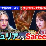 【期間限定】頂上決戦 ジュリアvsSareee!Full fight when GIULIA fought for the belt in Japan|📺1.3 大田区はユニバースPPVで独占生中継!