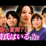 マリーゴールド女子会潜入「好きな男性のタイプは？」「彼氏は？」「趣味は？」「休みの日は？」ぶっちゃけトーク満載！【初代GHC女子王者】天麗皇希に物申す！女子プロレスMARIGOLD焼肉祝勝会【後編】