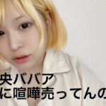 真央を許さない