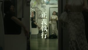 【短編映画（縦型）】正義執行！電車内で調子に乗るヤンキーの末路。