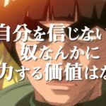 【NARUTO】ナルト名言・格言・名シーン【MAD】