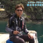 黒鯛流儀 かかり釣り 戦術公開編［トントン、プラスα、宙切（中切り）軸となる3釣法をおさらい］