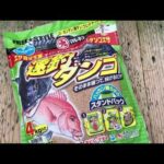 開封してすぐに使える「速釣ダンゴ」かかり釣り編