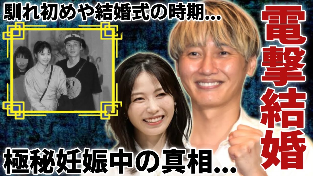 後上翔太が横山由依と電撃結婚...二人の馴れ初めや極秘妊娠と言われる真相に一同驚愕！「純烈」で活躍した歌手に襲った交通事故で手術後に抱える後遺症に言葉を失う...