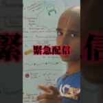 【緊急配信】15歳の天才預言者「2024年日本から逃げて!!」