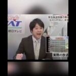 アナウンサー激怒 東日本大震災 津波