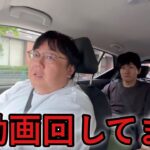 緊急で動画回してます