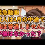 【兵庫県庁】緊急動画　役人は4月の中途で退職は普通しません。不倫はなかった？【NHKから国民を守る党　立花孝志】大津綾香氏vs破産管財人