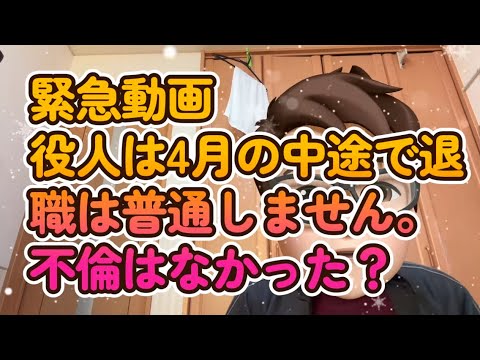 【兵庫県庁】緊急動画　役人は4月の中途で退職は普通しません。不倫はなかった？【NHKから国民を守る党　立花孝志】大津綾香氏vs破産管財人