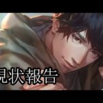 【壮絶な現状】現状報告があります【金バエ】