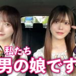 【LGBTQ】現在に至るまでの経緯を話したらお互い壮絶だった