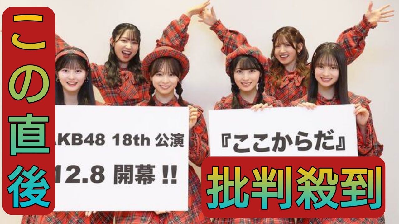 AKB48新公演タイトルが「ここからだ」に決定　秋元康氏「ここから第二期黄金時代を迎えます」