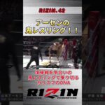 【RIZIN.42】3年ぶりの復帰戦で見せる鬼レスリング。#rizin #rizin42 #山本kid #山本アーセン #レスリング