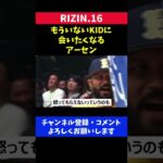 亡くなった山本KIDに会いたいアーセンの想いが切ない