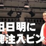 「お前も変わったなあ」前田日明に闘魂注入ビンタ！｜アントニオ猪木「最後の闘魂」チャンネル