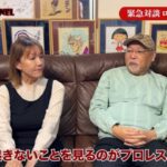 鬱陶しい迷惑なプロレスファン🦖🔥